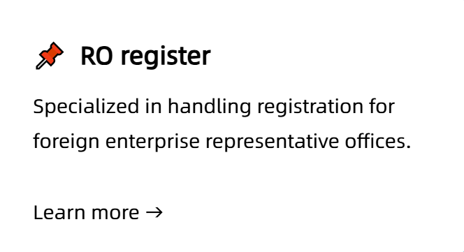 代表处注册,代表處註冊,Registration of representative office