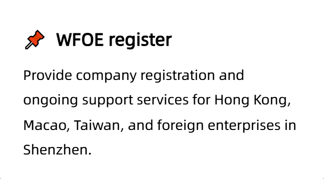 外资注册,外資註冊,Foreign capital registration