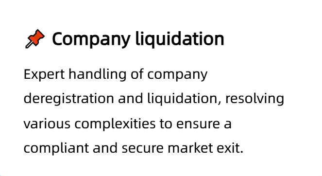 公司注销,公司註銷,Company liquidation